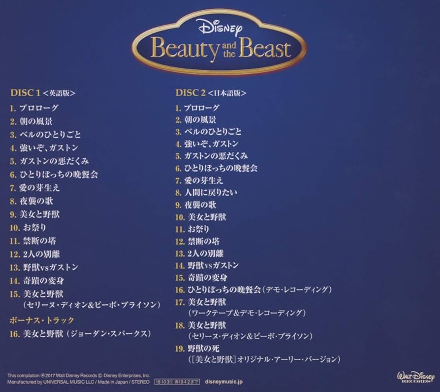 「美女と野獣/ベルの素敵なプレゼント」オリジナル・サウンドトラック/レイチェル… 美女と野獣/ベルの素敵なプレゼント (オリジナル・サウンド